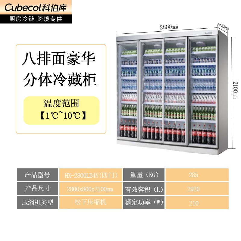 豪华四门分体【单边框8牌】