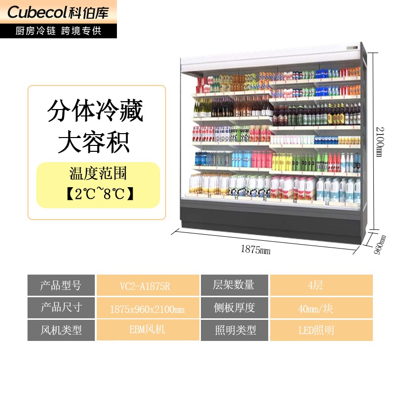 VC2-A1875R【A款分体柜箱体】