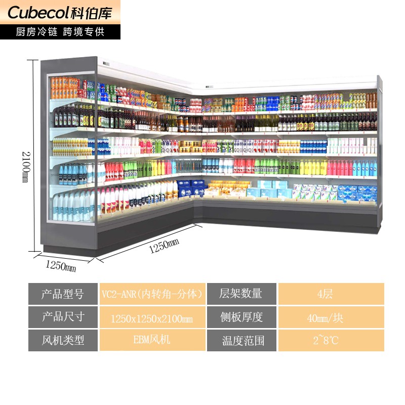 VC2-ANR【A款分体风幕柜内转角】
