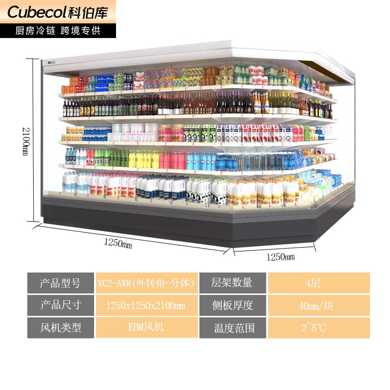 VC2-AWR【A款分体风幕柜外转】