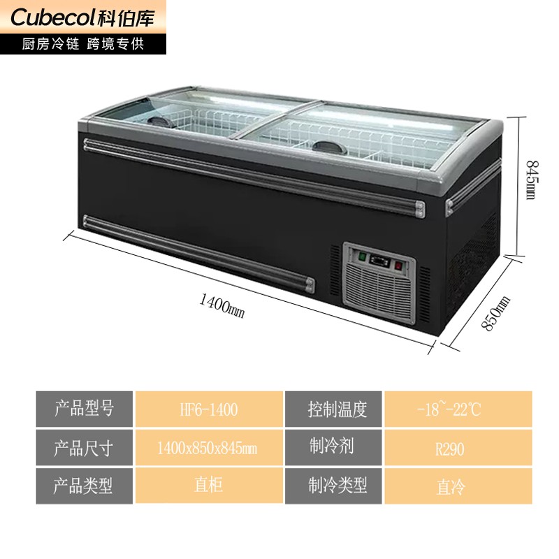 标准推门款1400直柜【自动化霜】