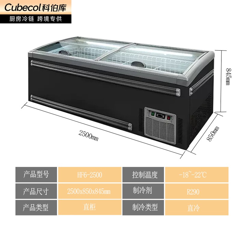 推门款2500直柜【自动化霜】