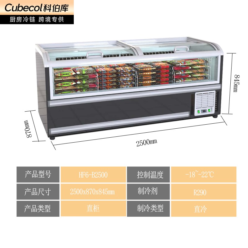 HF6-B2500【三推门大视窗岛柜】