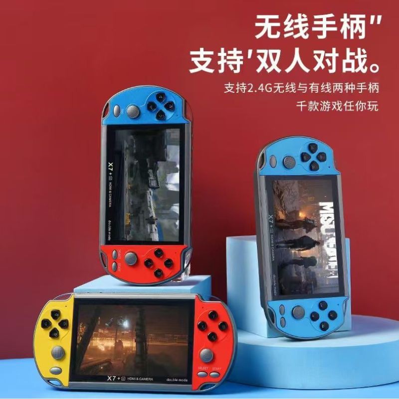 GAME-X7PLUS
