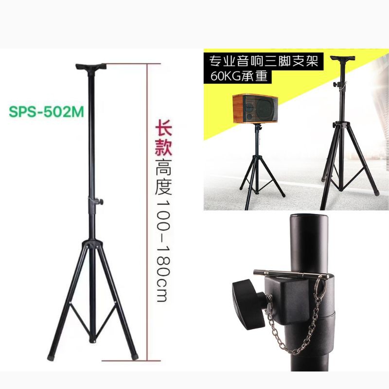 SOP-502-120CM